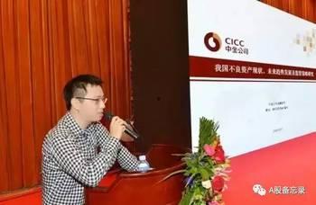 中金公司黄洁照片,中金公司杰出女性领导者的风采展现